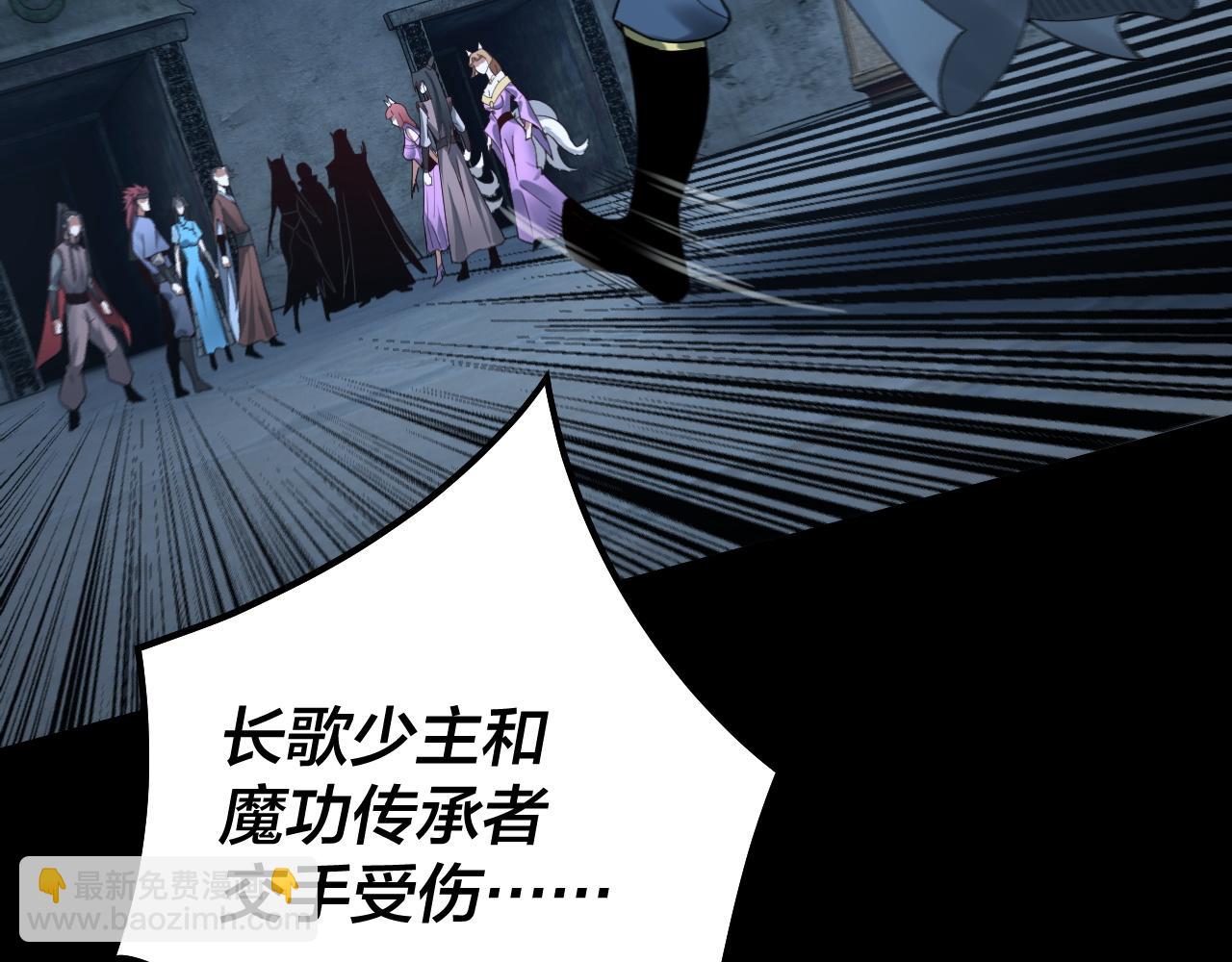 我！天命大反派（隔週雙更） - 第73話 人生如戲全靠演(1/3) - 4