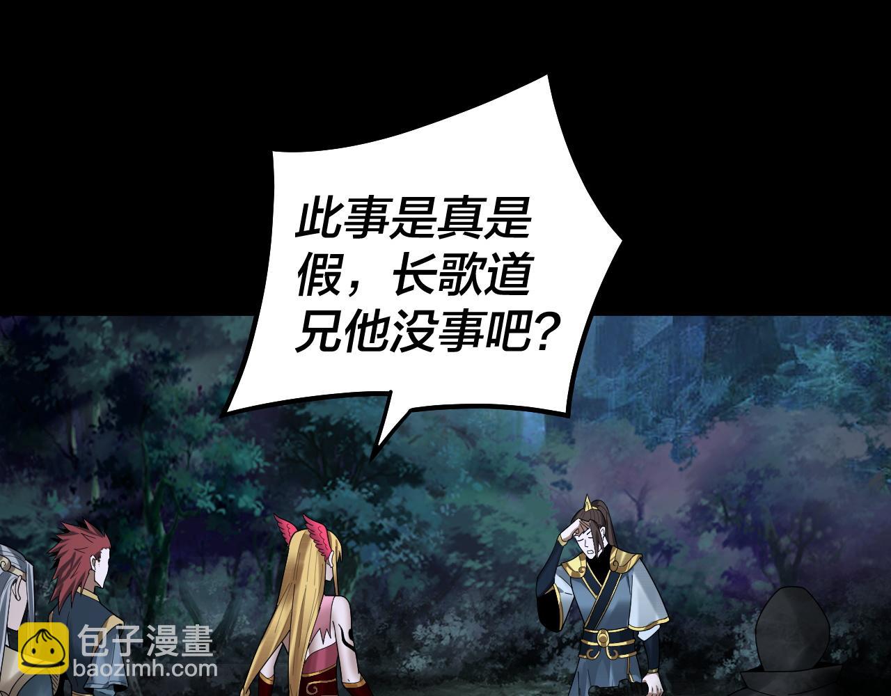 我！天命大反派（隔週雙更） - 第73話 人生如戲全靠演(1/3) - 8