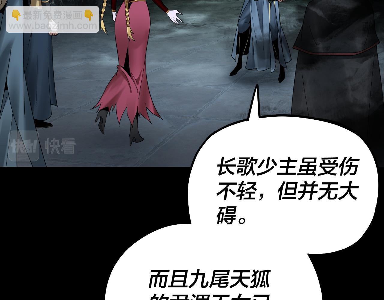 我！天命大反派（隔週雙更） - 第73話 人生如戲全靠演(1/3) - 1