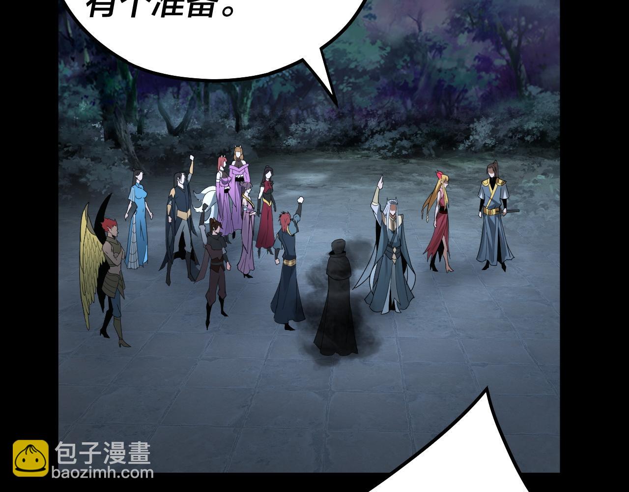 我！天命大反派（隔週雙更） - 第73話 人生如戲全靠演(1/3) - 5