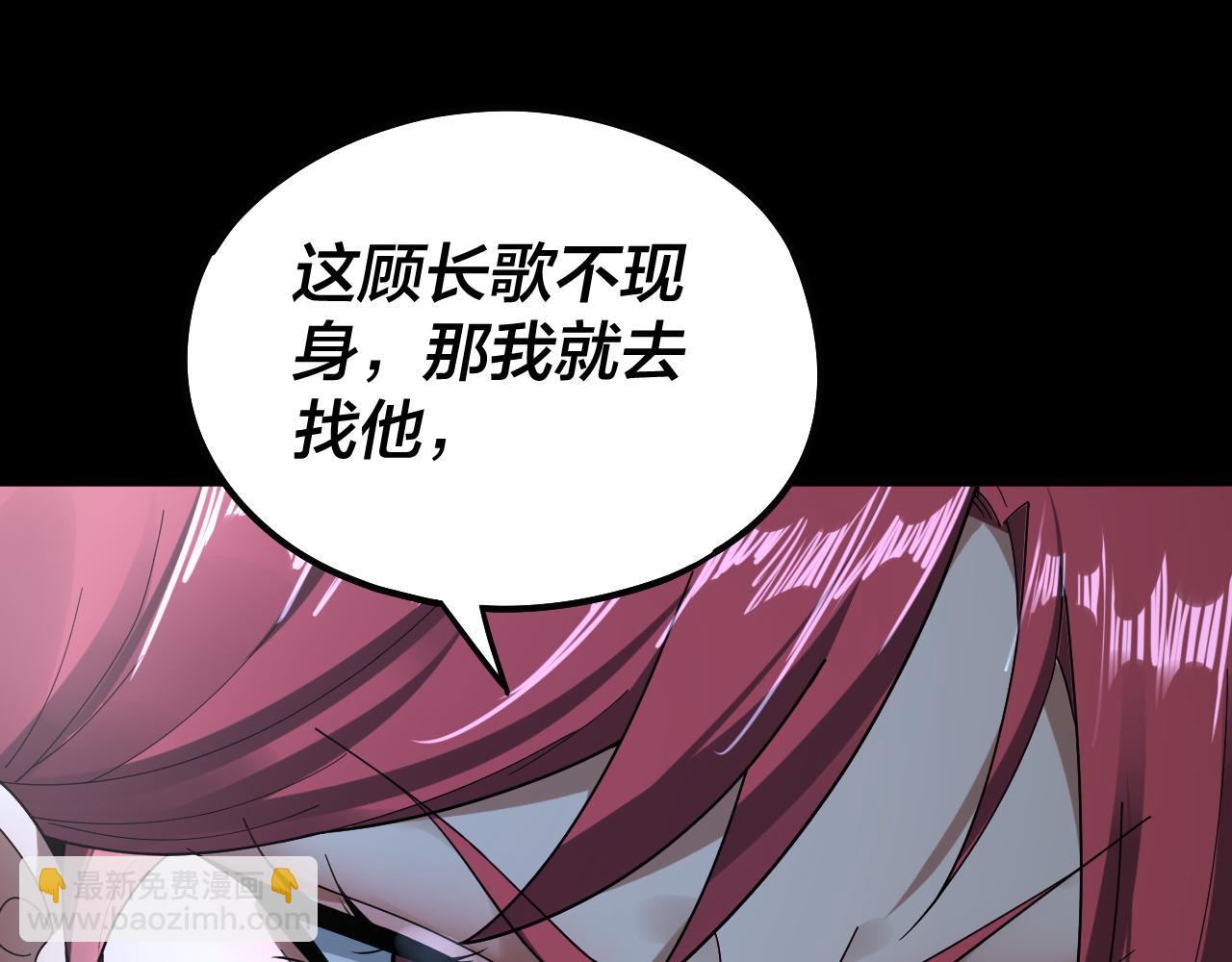 我！天命大反派（隔週雙更） - 第73話 人生如戲全靠演(1/3) - 1