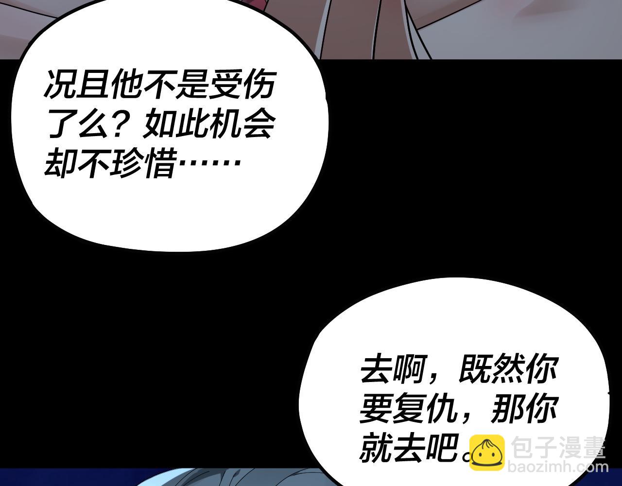 我！天命大反派（隔週雙更） - 第73話 人生如戲全靠演(2/3) - 5