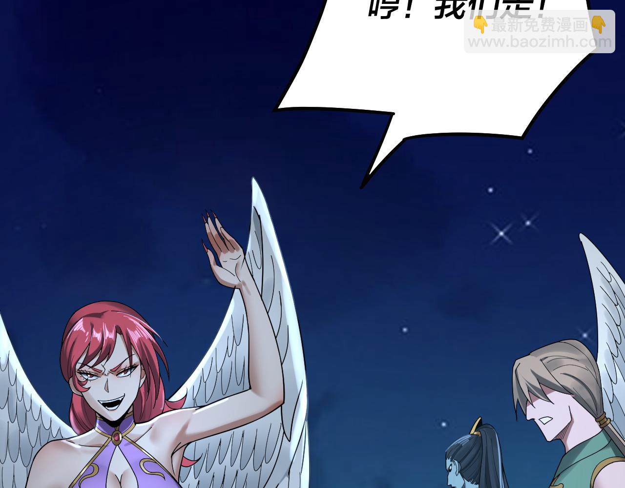 我！天命大反派（隔週雙更） - 第73話 人生如戲全靠演(2/3) - 8