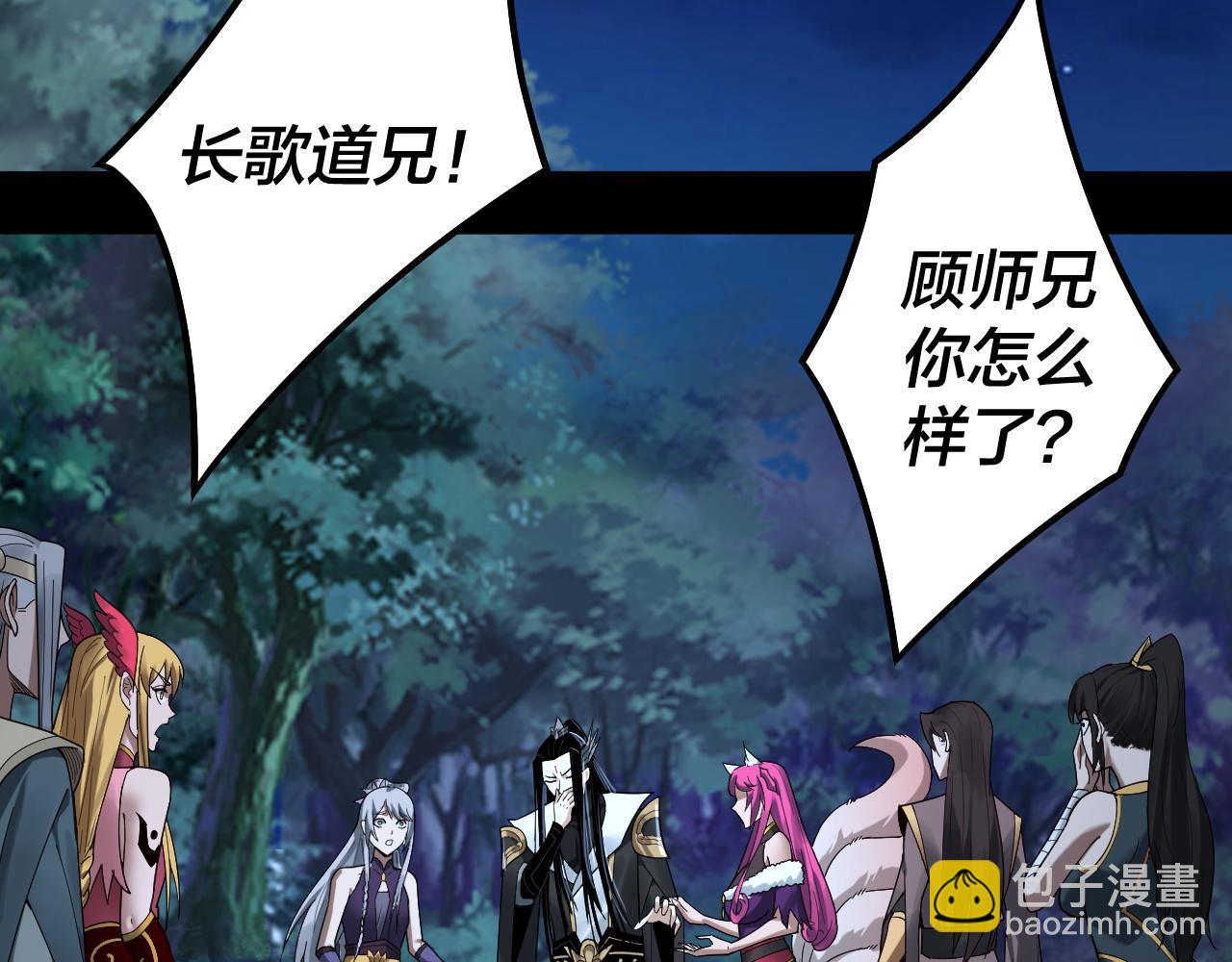 我！天命大反派（隔週雙更） - 第73話 人生如戲全靠演(2/3) - 6