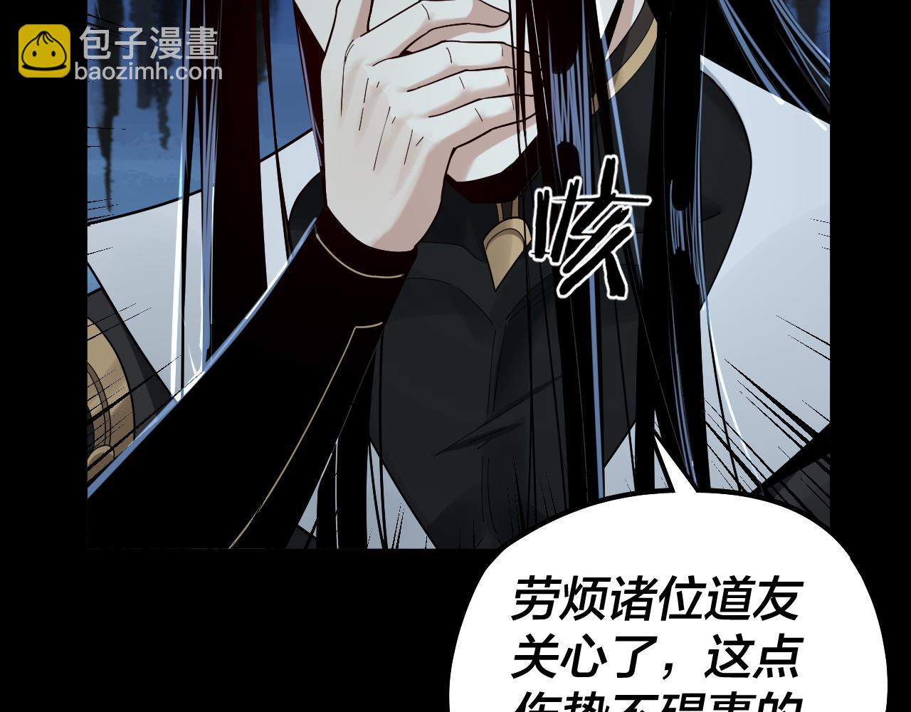 我！天命大反派（隔週雙更） - 第73話 人生如戲全靠演(2/3) - 8