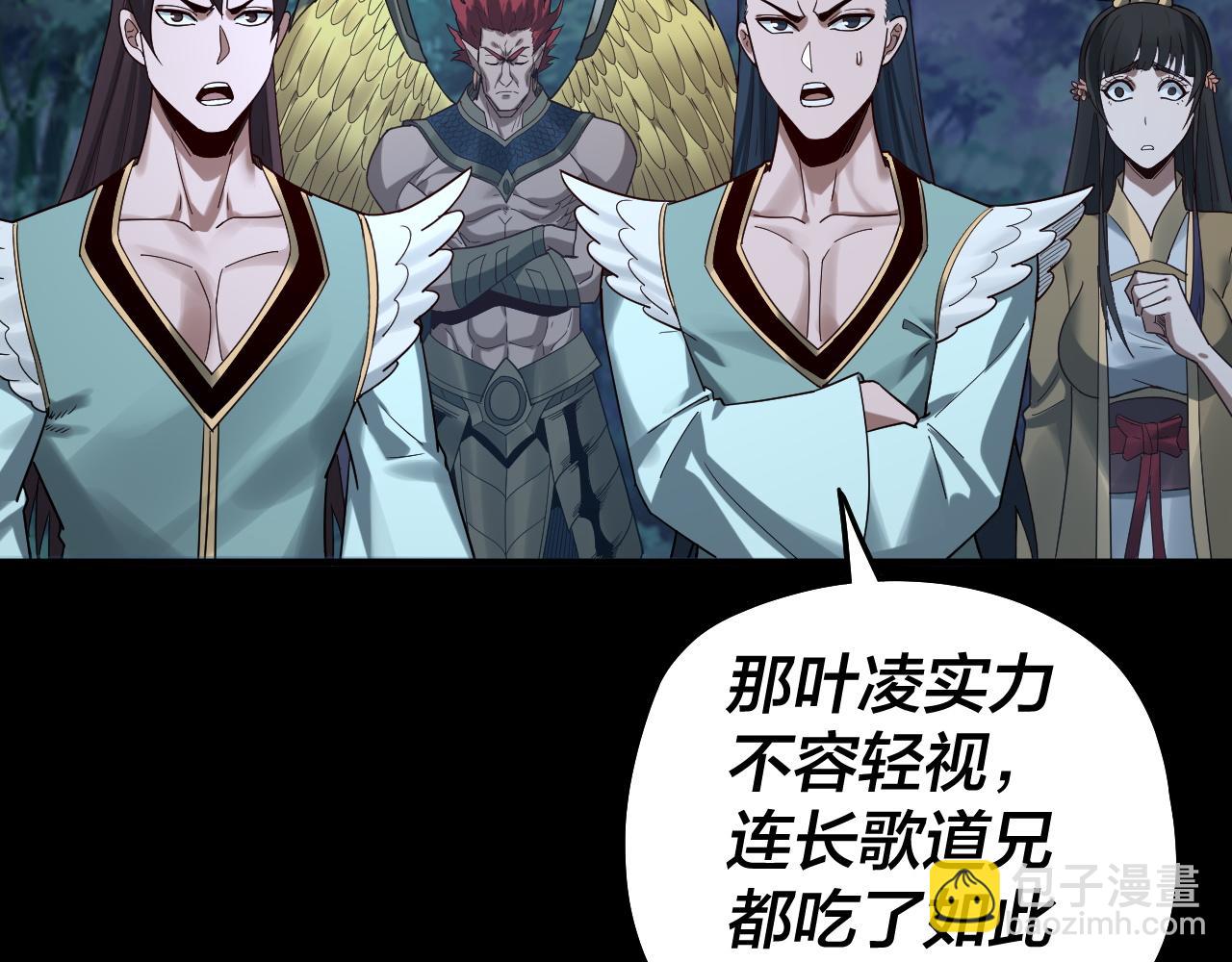 我！天命大反派（隔週雙更） - 第73話 人生如戲全靠演(2/3) - 2