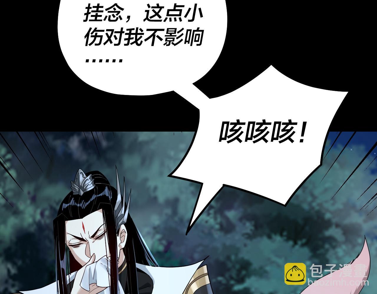 我！天命大反派（隔週雙更） - 第73話 人生如戲全靠演(2/3) - 6