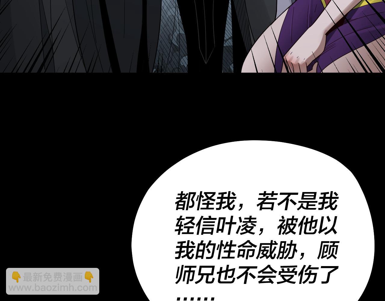 我！天命大反派（隔週雙更） - 第73話 人生如戲全靠演(2/3) - 8