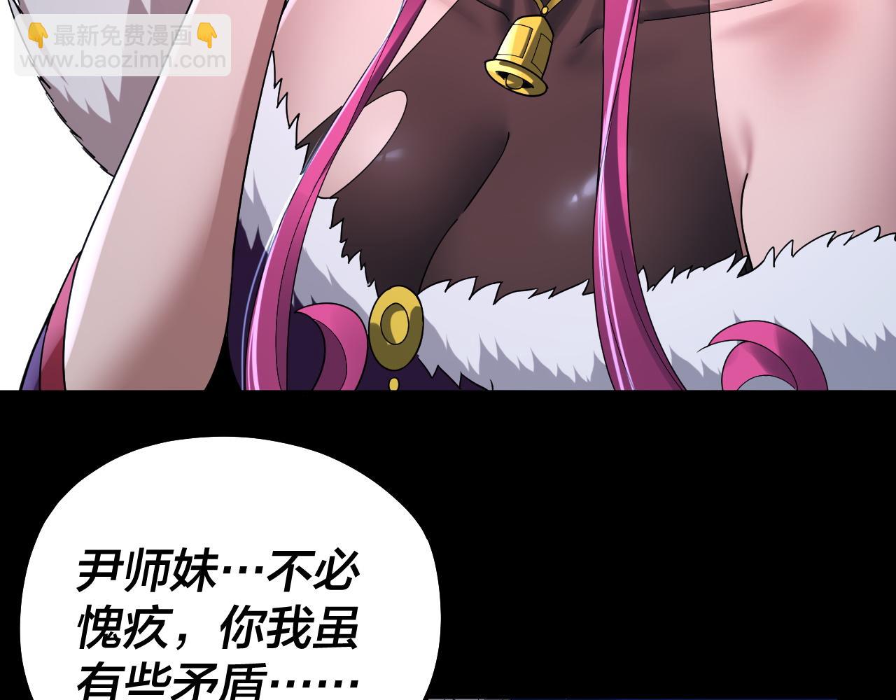 我！天命大反派（隔週雙更） - 第73話 人生如戲全靠演(2/3) - 2