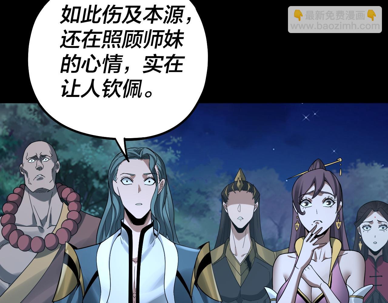 我！天命大反派（隔週雙更） - 第73話 人生如戲全靠演(2/3) - 5