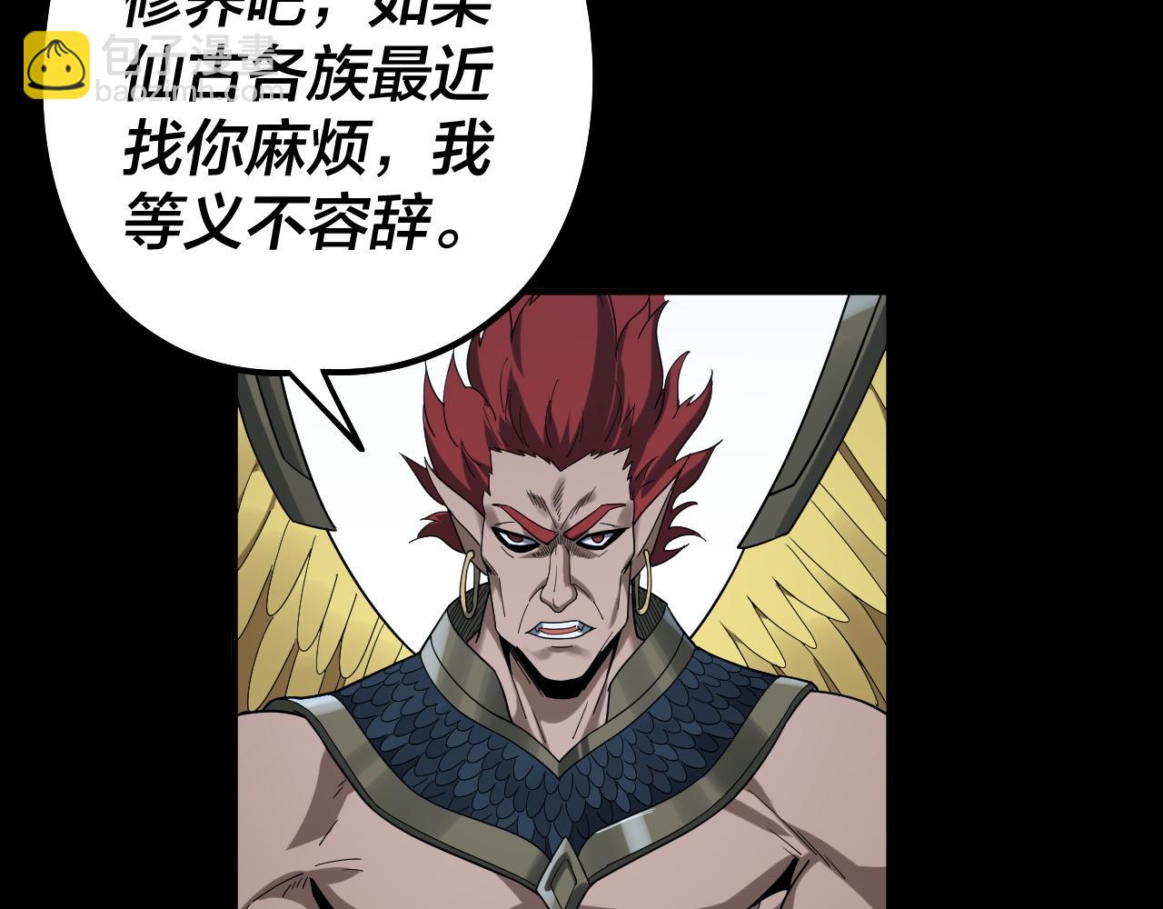 我！天命大反派（隔週雙更） - 第73話 人生如戲全靠演(2/3) - 7