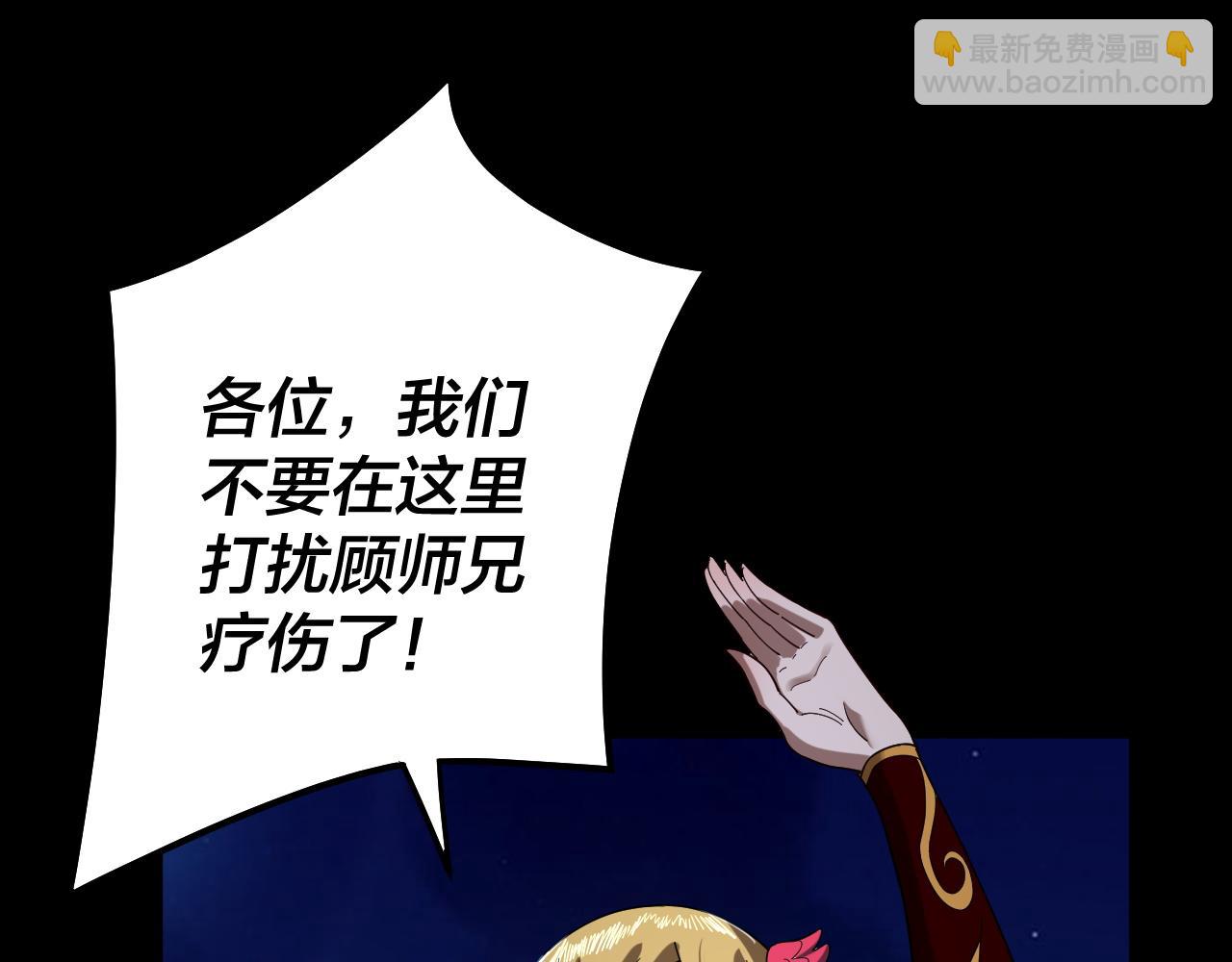 我！天命大反派（隔週雙更） - 第73話 人生如戲全靠演(2/3) - 1