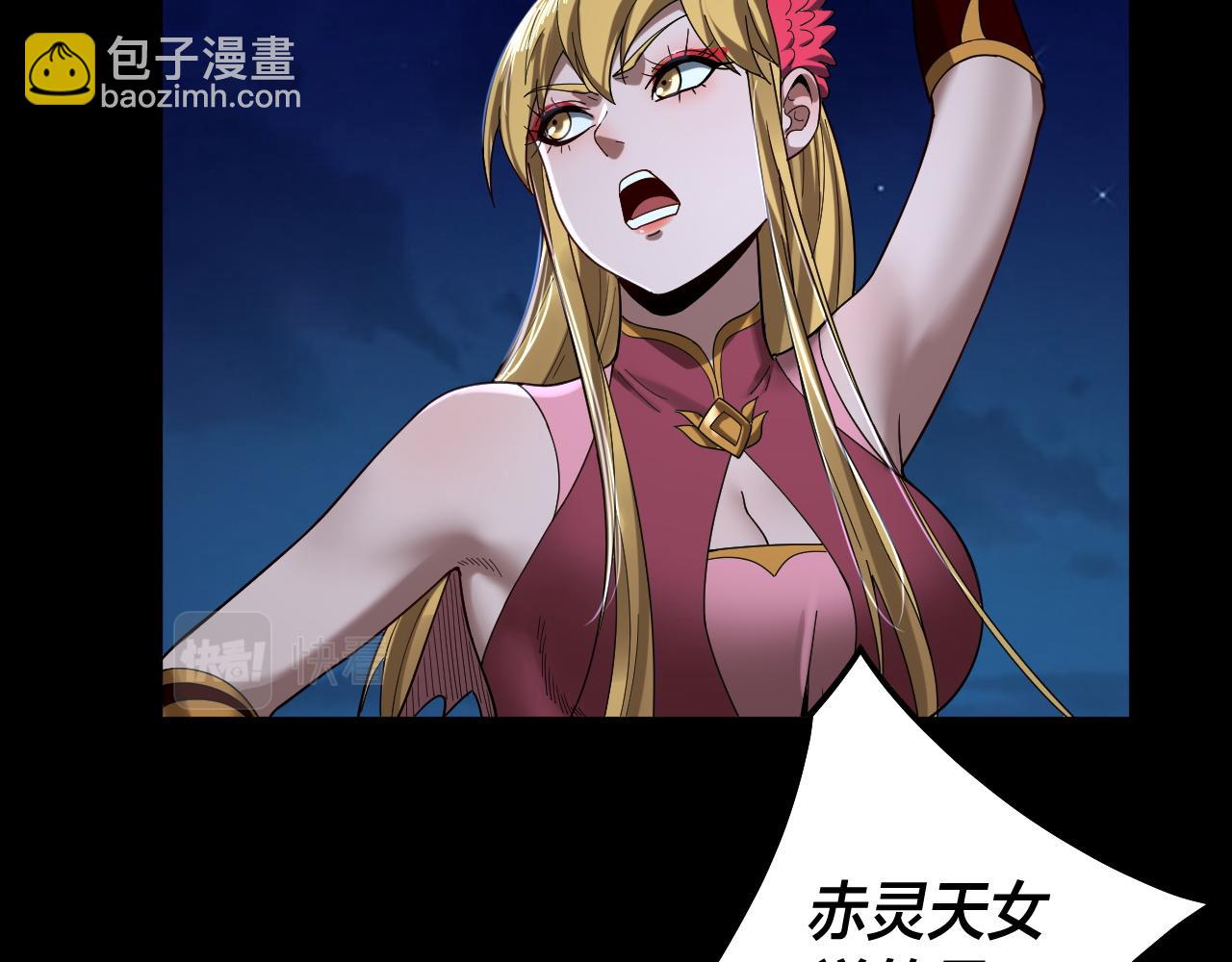 我！天命大反派（隔週雙更） - 第73話 人生如戲全靠演(2/3) - 2