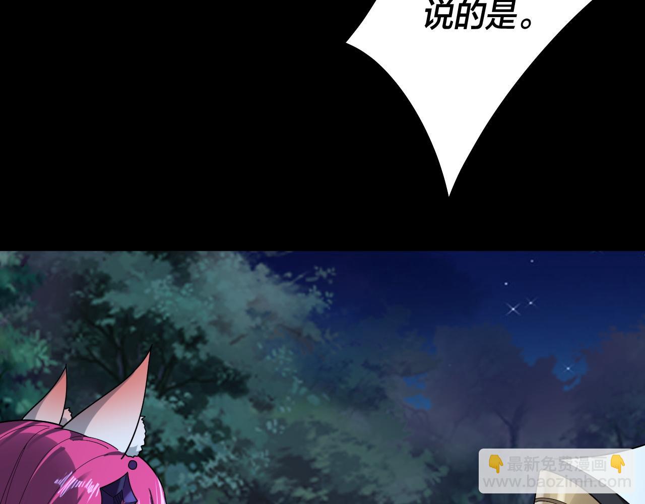 我！天命大反派（隔週雙更） - 第73話 人生如戲全靠演(2/3) - 3