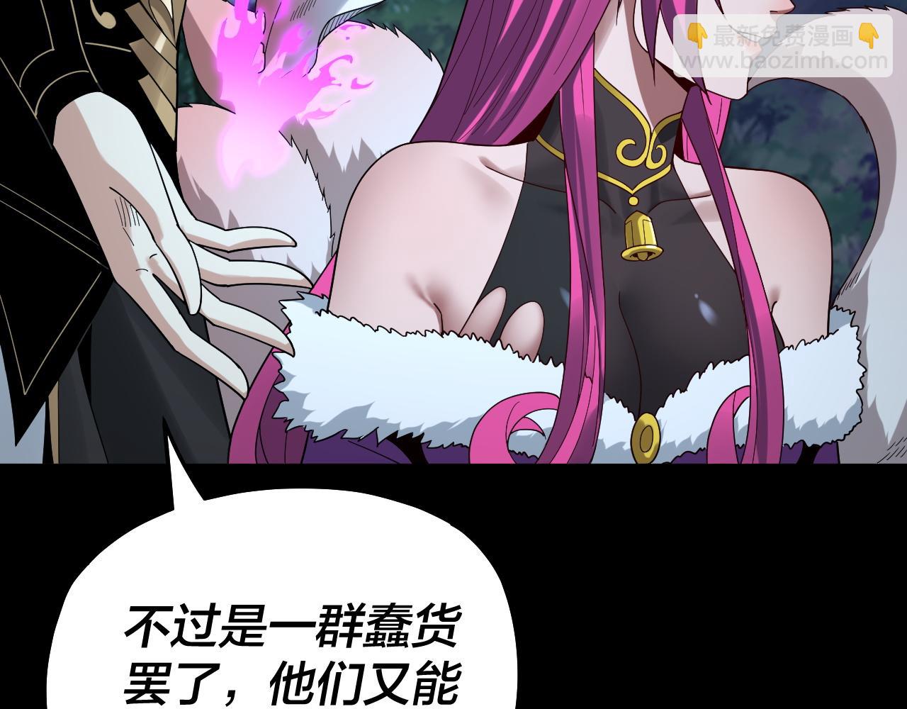 我！天命大反派（隔週雙更） - 第73話 人生如戲全靠演(2/3) - 6