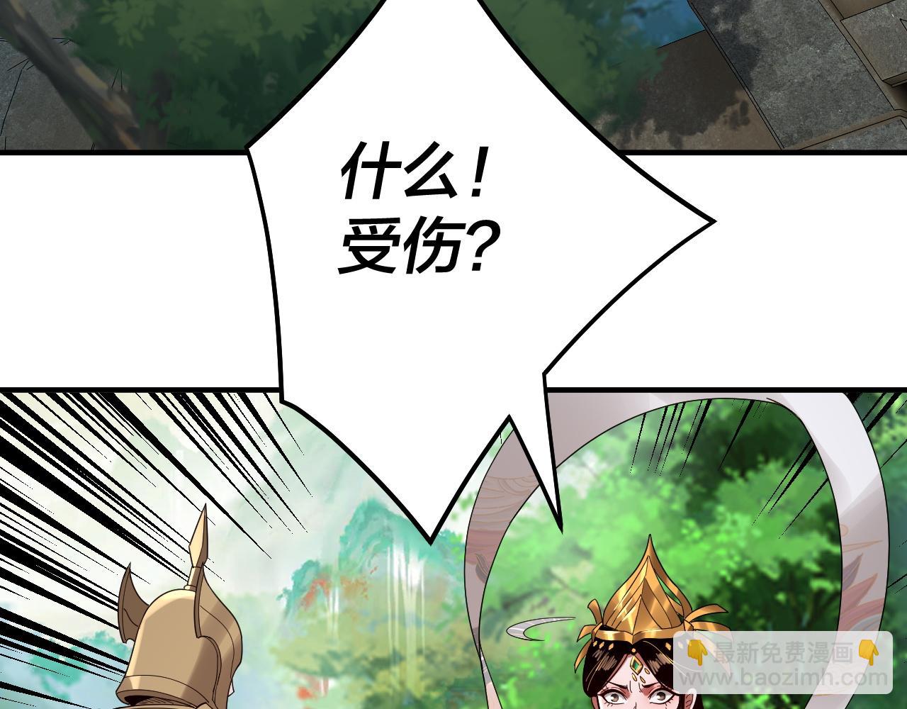 我！天命大反派（隔週雙更） - 第73話 人生如戲全靠演(2/3) - 4