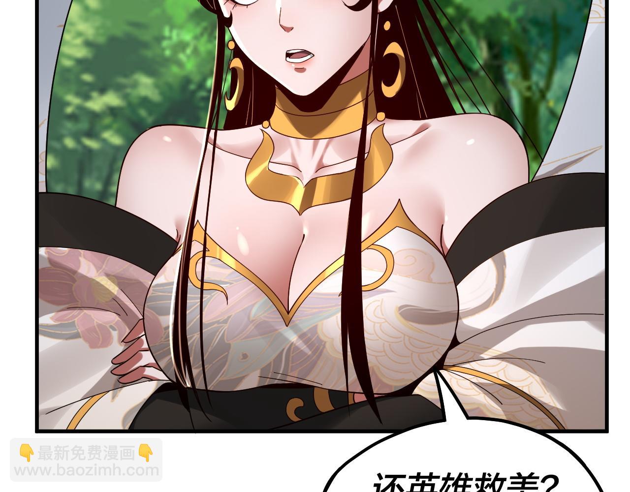 我！天命大反派（隔週雙更） - 第73話 人生如戲全靠演(2/3) - 7