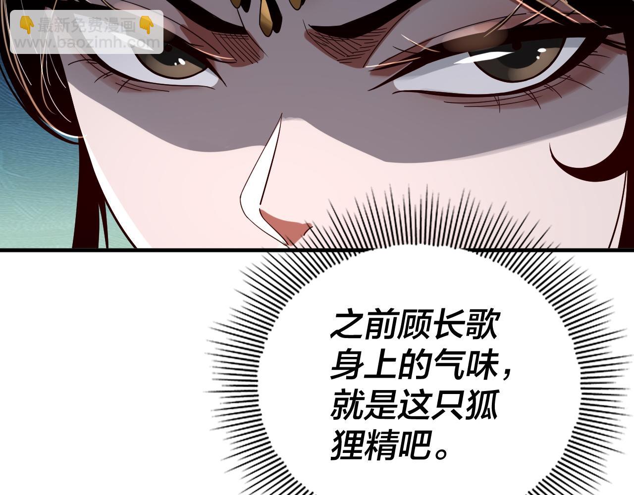 我！天命大反派（隔週雙更） - 第73話 人生如戲全靠演(2/3) - 1