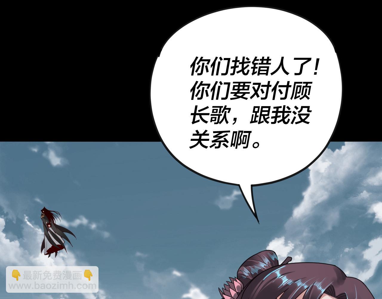 我！天命大反派（隔週雙更） - 第75話 聖器之威(1/3) - 2