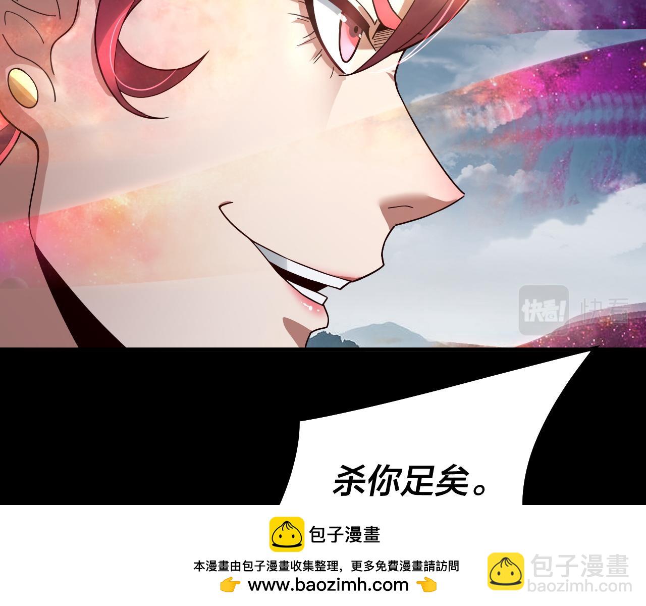 我！天命大反派（隔週雙更） - 第75話 聖器之威(2/3) - 6