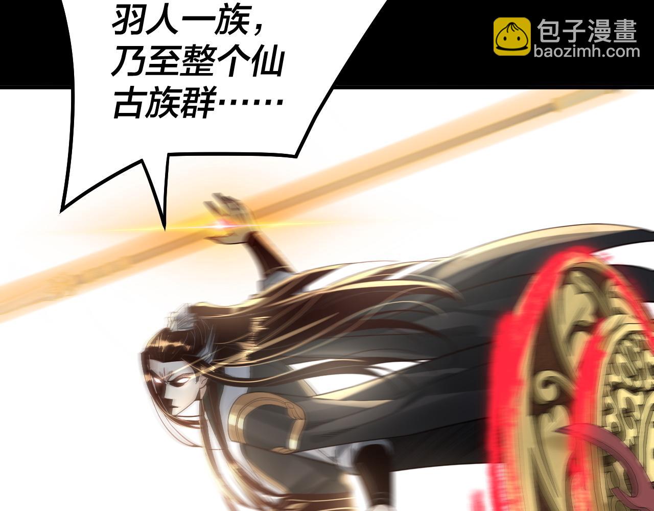 我！天命大反派（隔週雙更） - 第75話 聖器之威(3/3) - 6