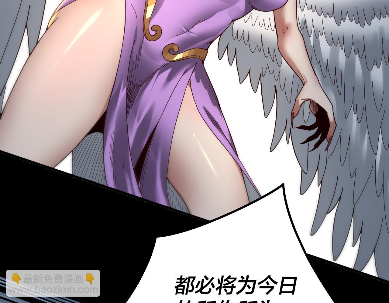 我！天命大反派（隔週雙更） - 第75話 聖器之威(3/3) - 2