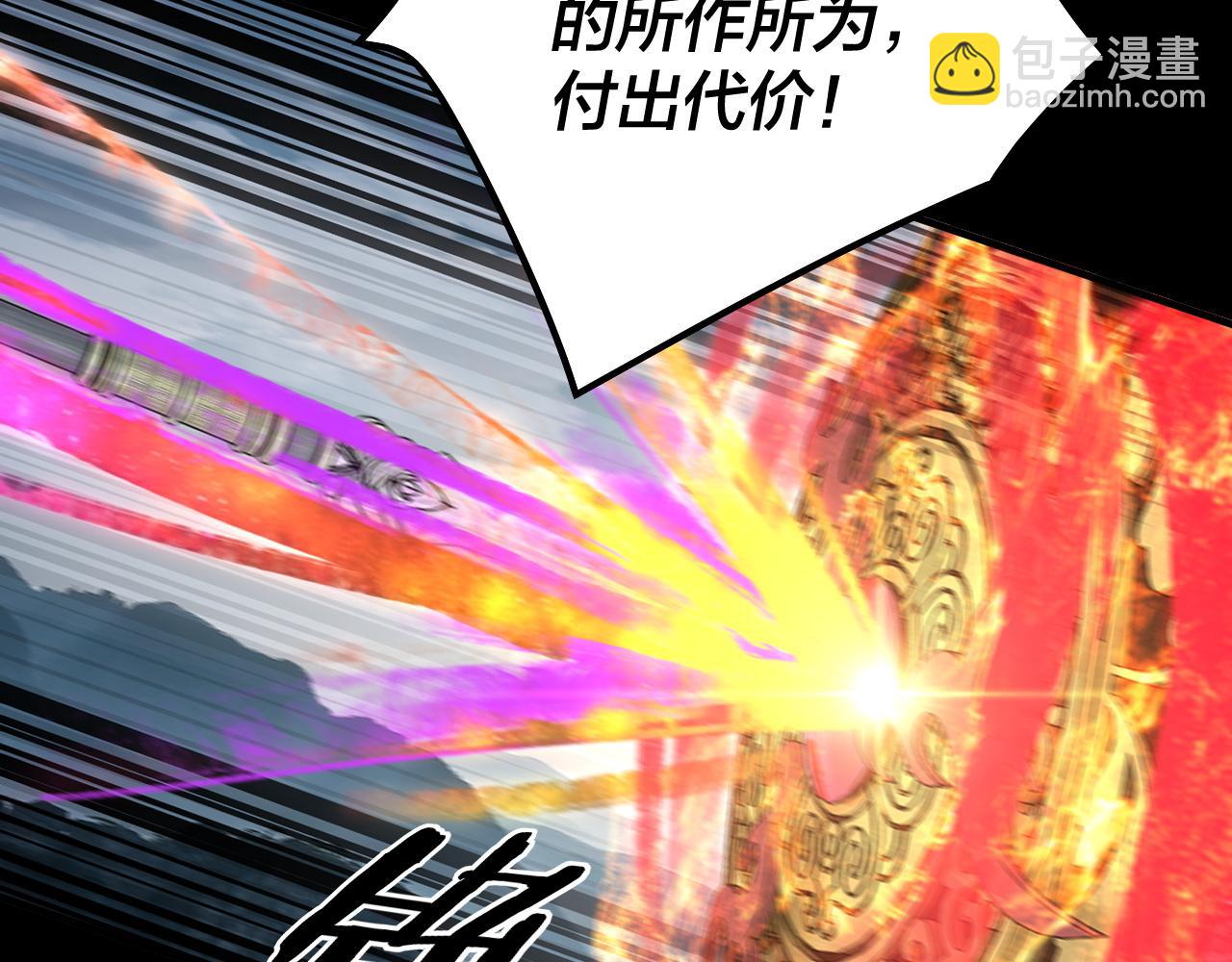 我！天命大反派（隔週雙更） - 第75話 聖器之威(3/3) - 3