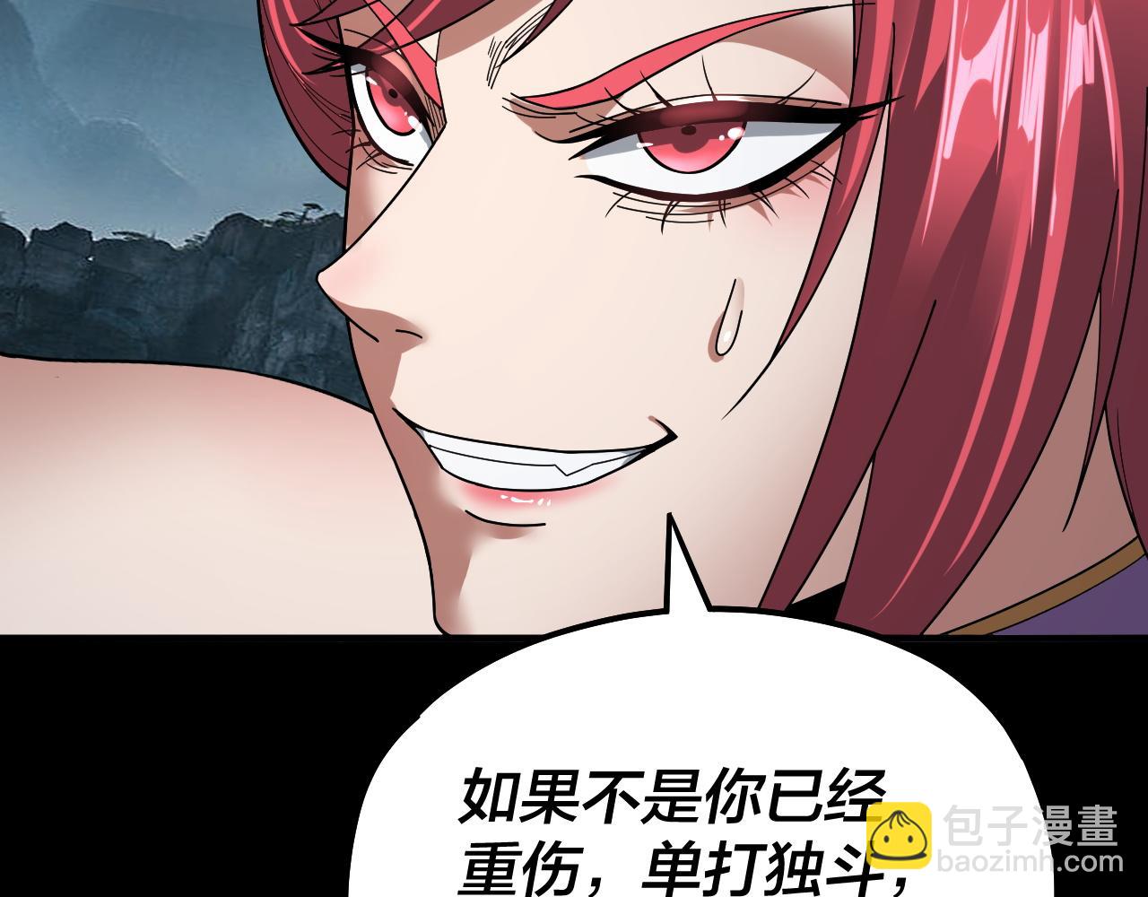 我！天命大反派（隔週雙更） - 第75話 聖器之威(3/3) - 2