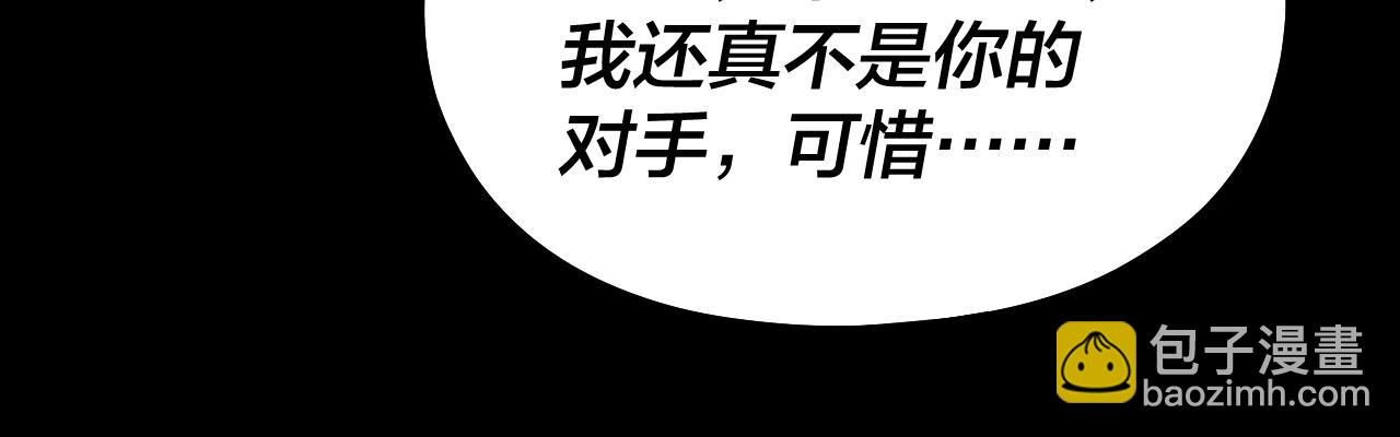 我！天命大反派（隔週雙更） - 第75話 聖器之威(3/3) - 3