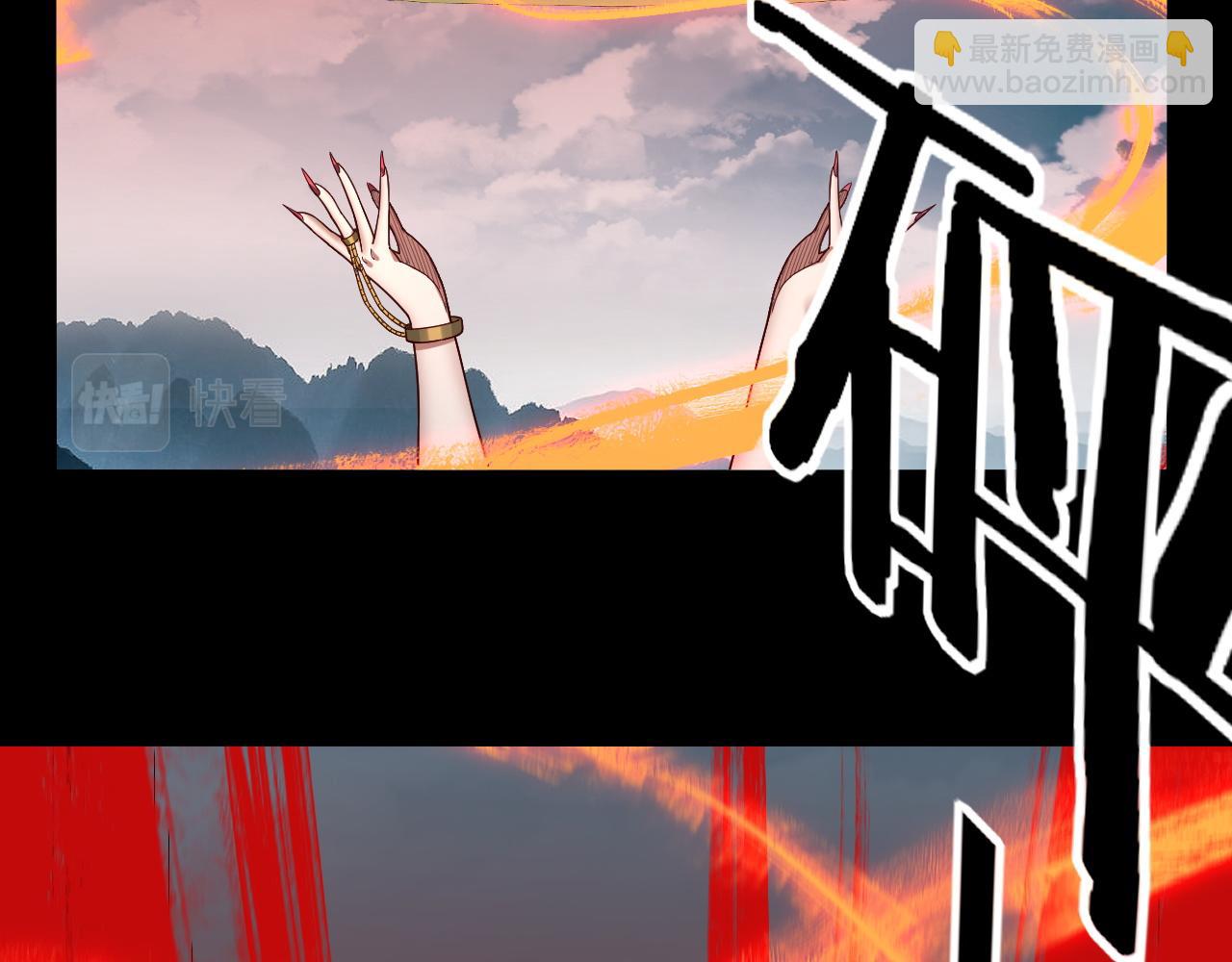 我！天命大反派（隔週雙更） - 第75話 聖器之威(3/3) - 5