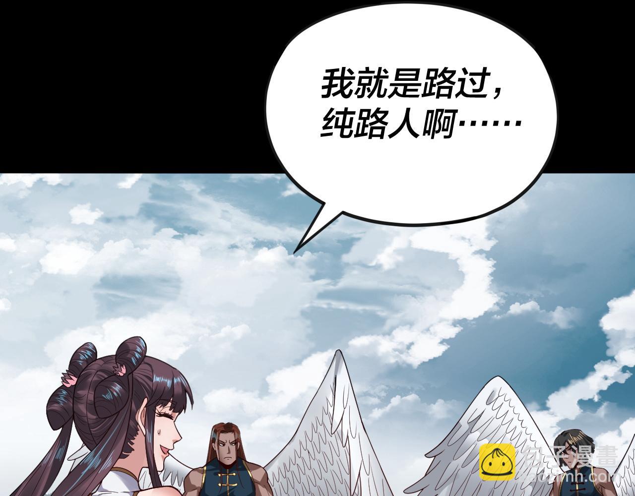 我！天命大反派（隔週雙更） - 第75話 聖器之威(1/3) - 4