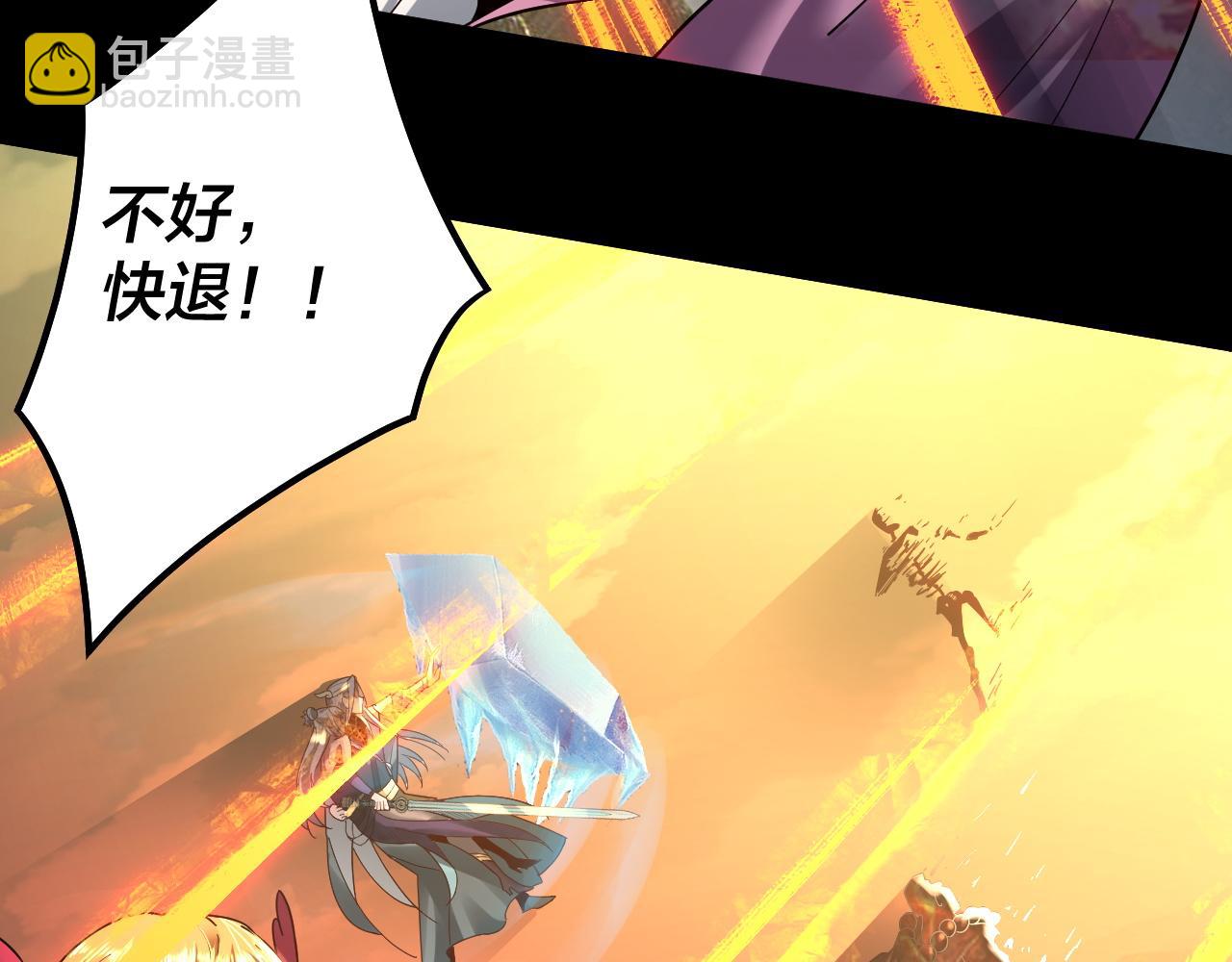 我！天命大反派（隔週雙更） - 第75話 聖器之威(3/3) - 1