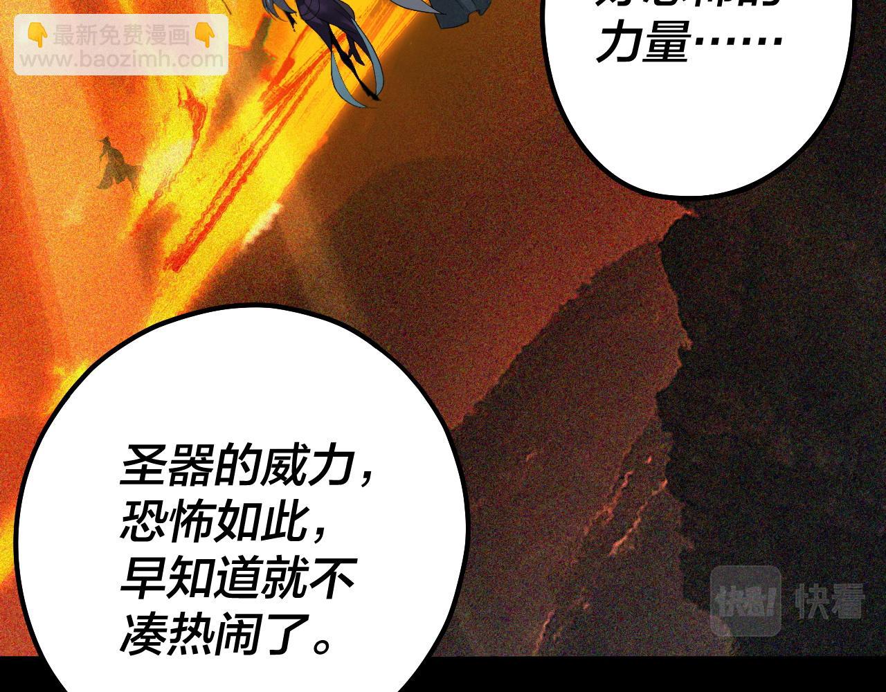 我！天命大反派（隔週雙更） - 第75話 聖器之威(3/3) - 6