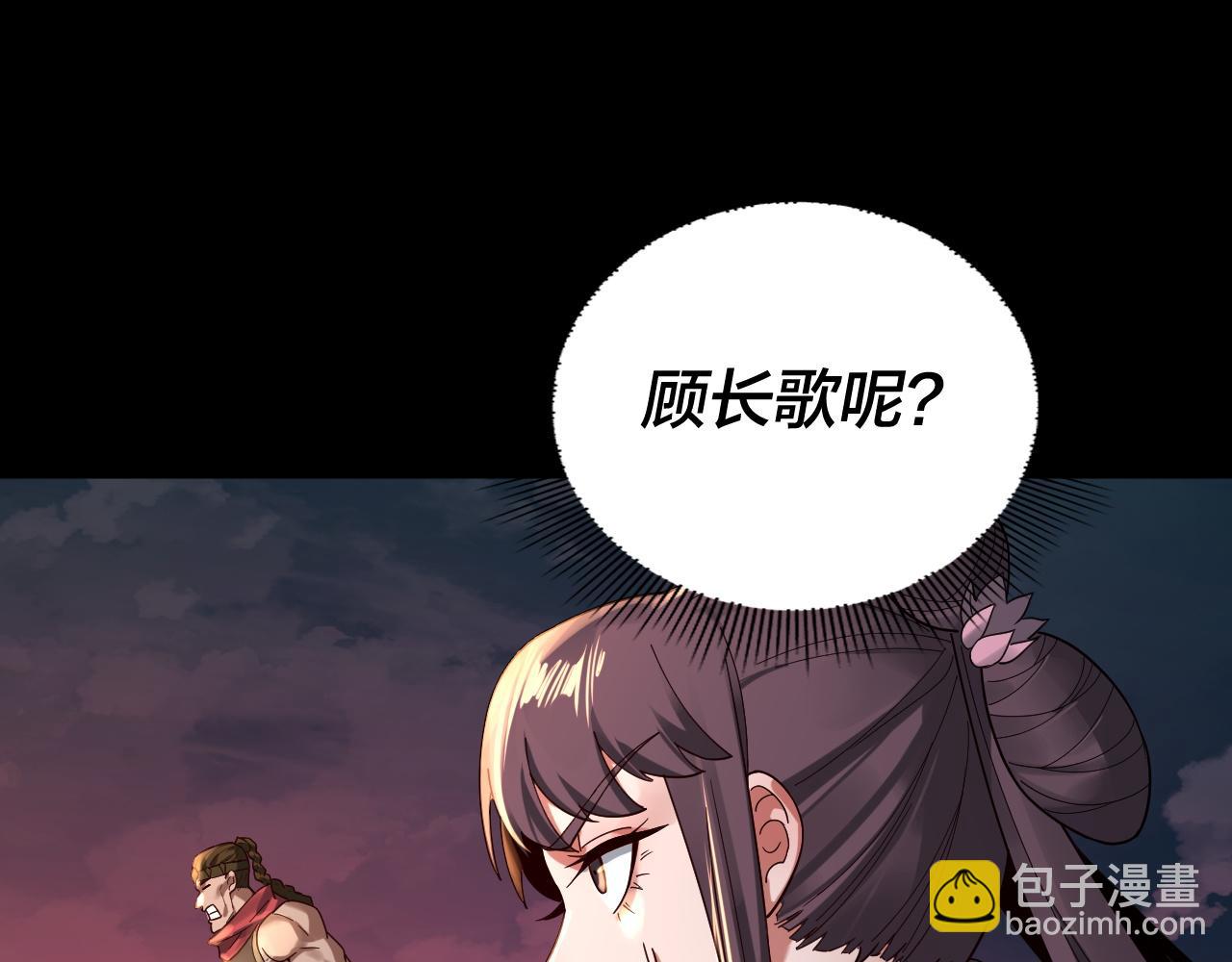 我！天命大反派（隔週雙更） - 第75話 聖器之威(3/3) - 4