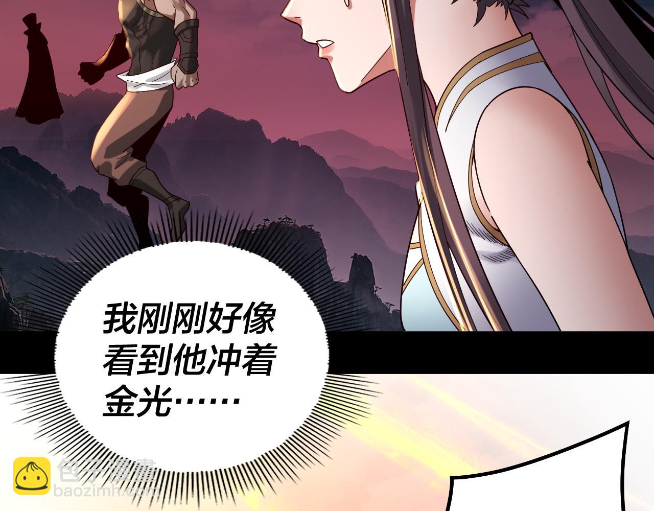 我！天命大反派（隔週雙更） - 第75話 聖器之威(3/3) - 5