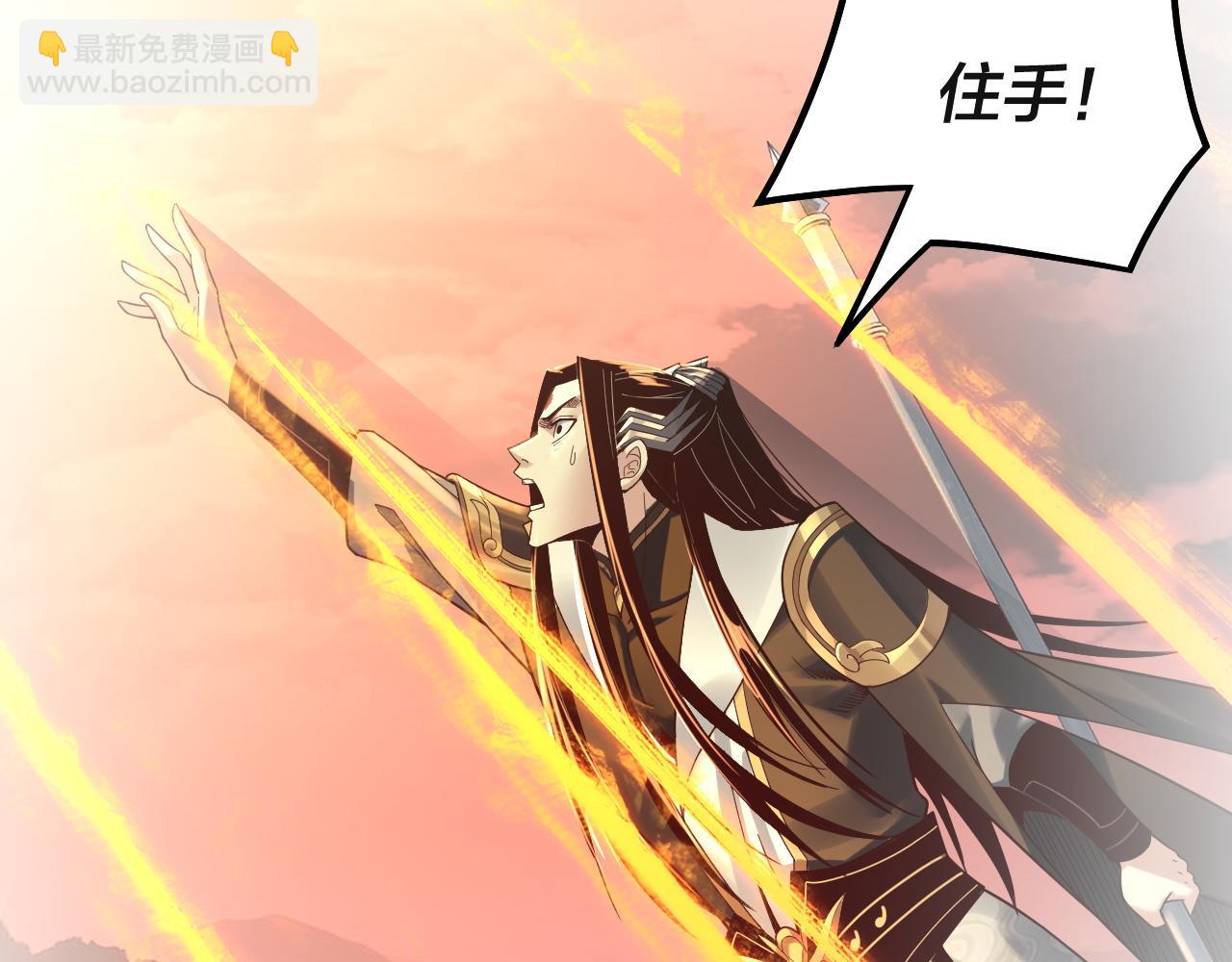 我！天命大反派（隔週雙更） - 第75話 聖器之威(3/3) - 6