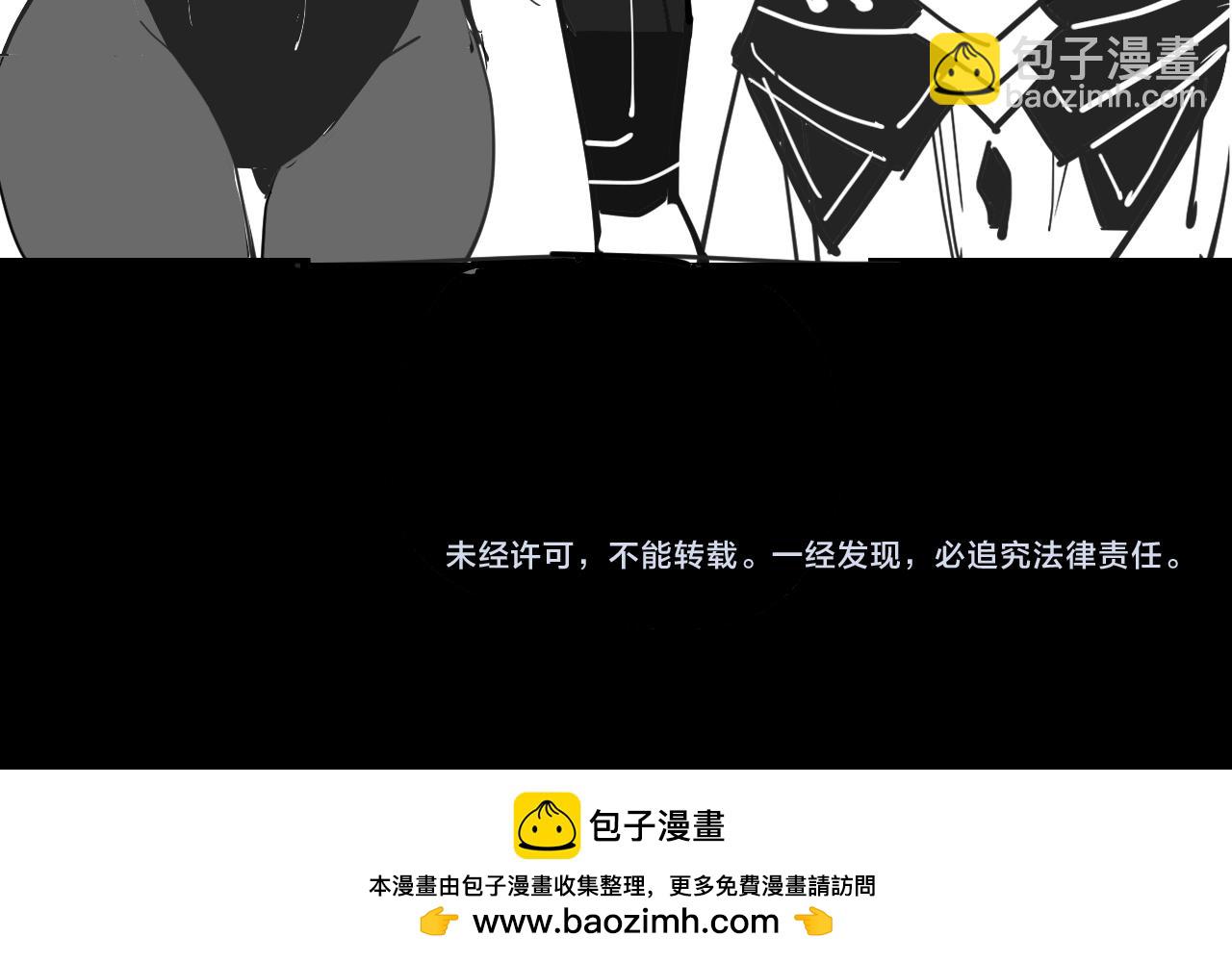 我！天命大反派（隔週雙更） - 第75話 聖器之威(3/3) - 6