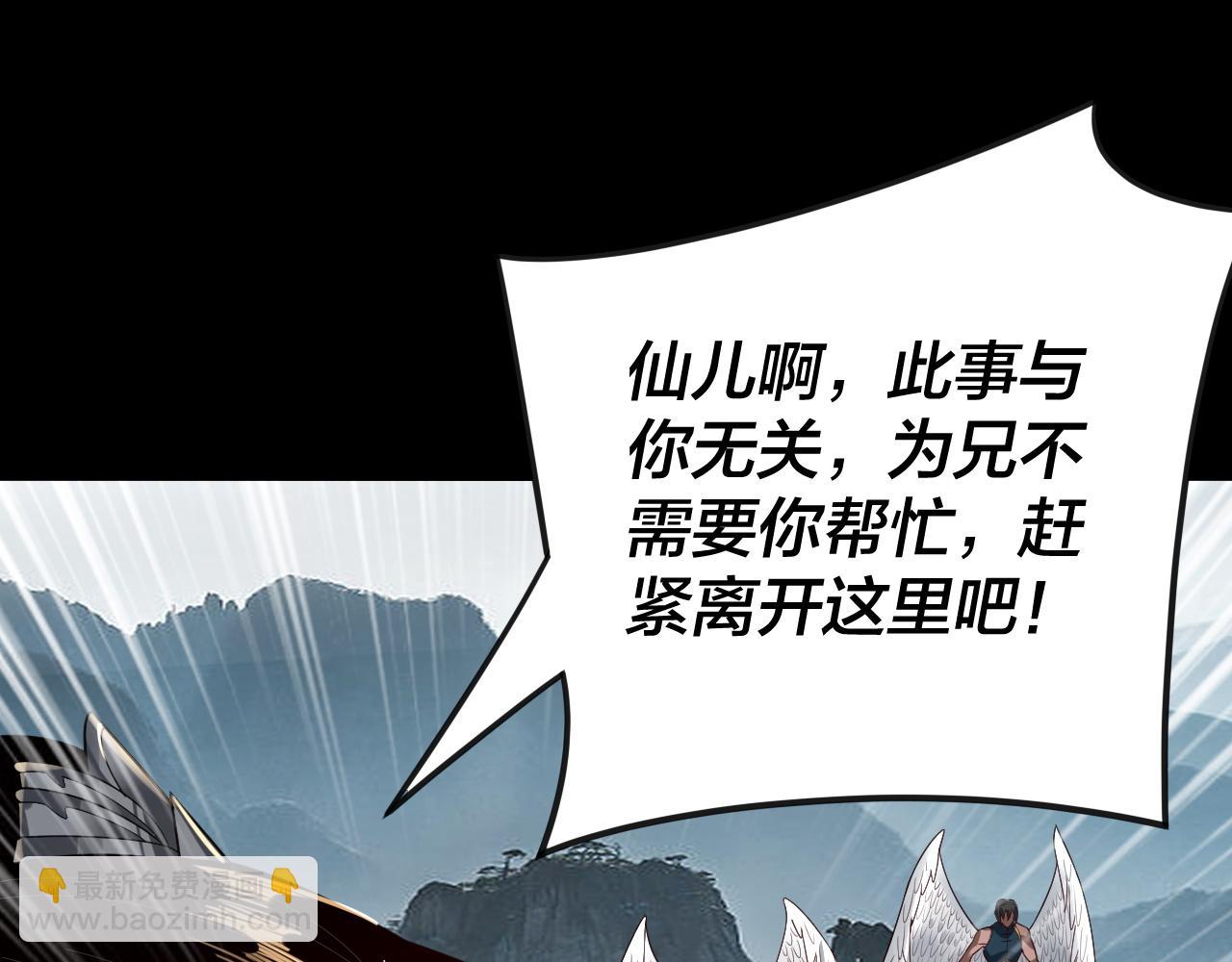 我！天命大反派（隔週雙更） - 第75話 聖器之威(1/3) - 7