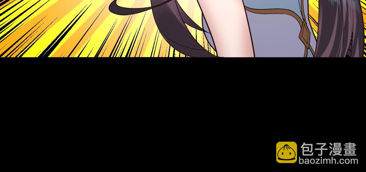 我！天命大反派（隔週雙更） - 第75話 聖器之威(1/3) - 3