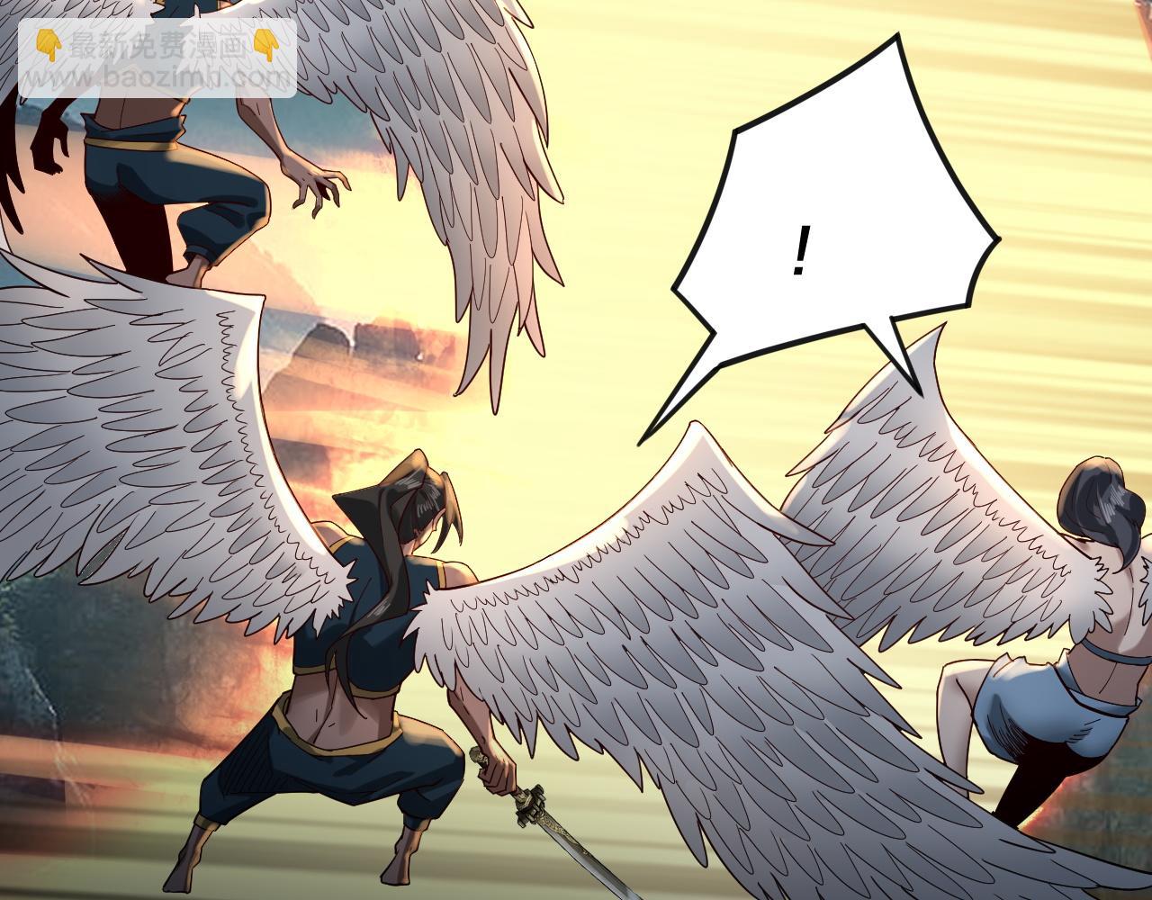 我！天命大反派（隔週雙更） - 第75話 聖器之威(1/3) - 1