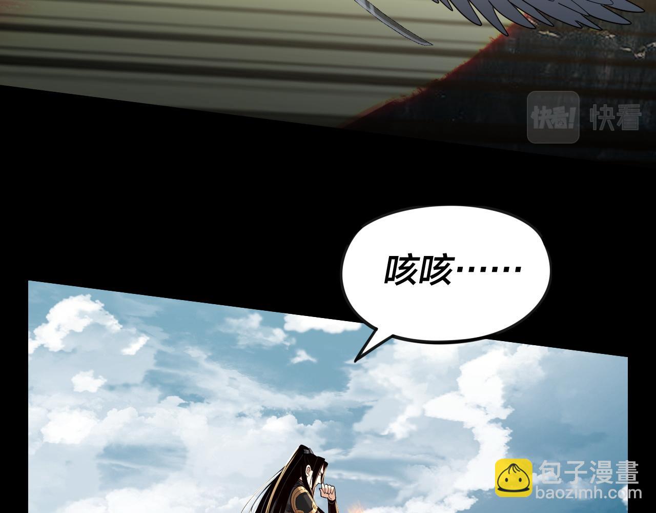 我！天命大反派（隔週雙更） - 第75話 聖器之威(1/3) - 2