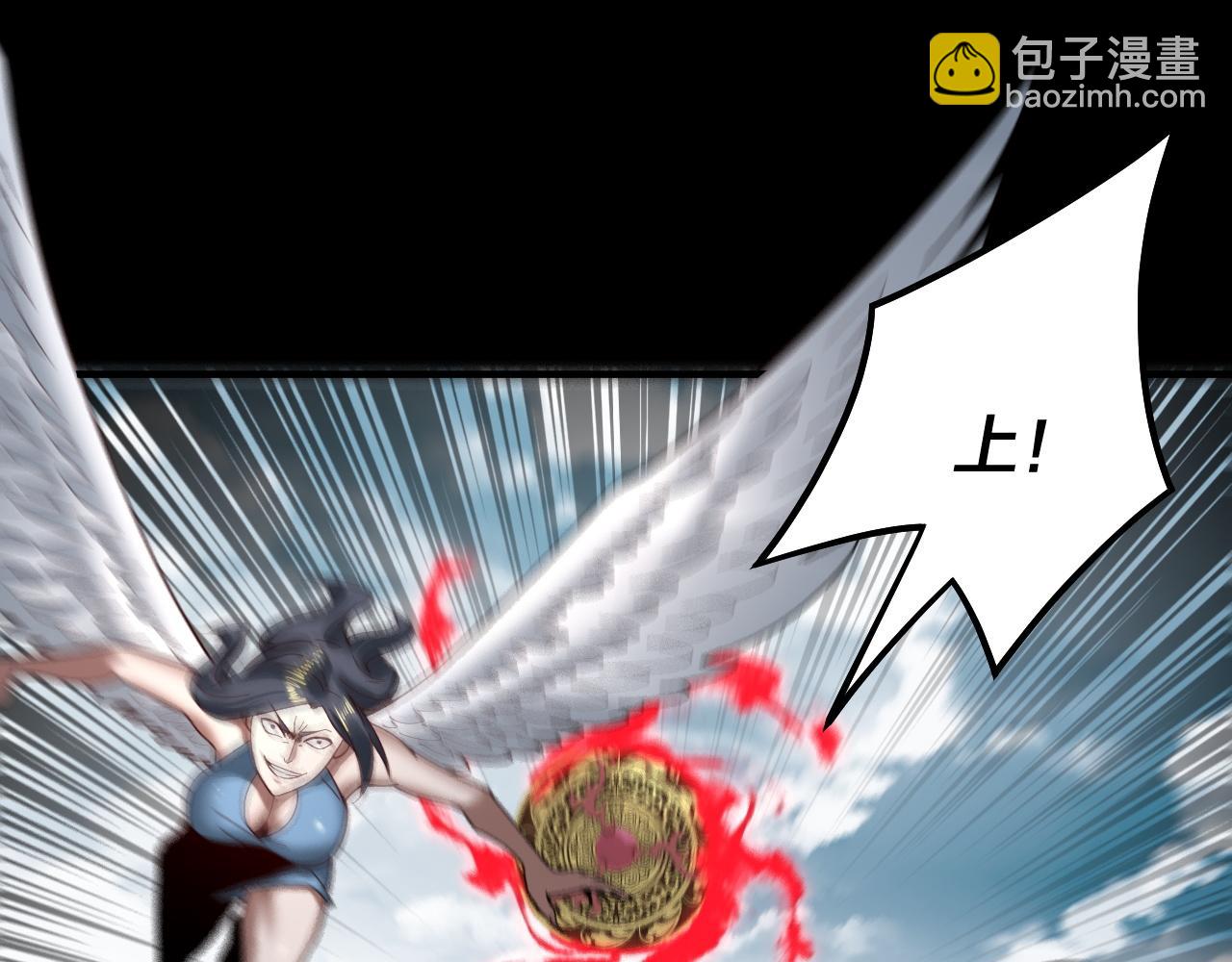 我！天命大反派（隔週雙更） - 第75話 聖器之威(1/3) - 5