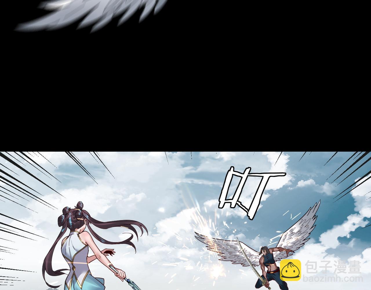 我！天命大反派（隔週雙更） - 第75話 聖器之威(1/3) - 7