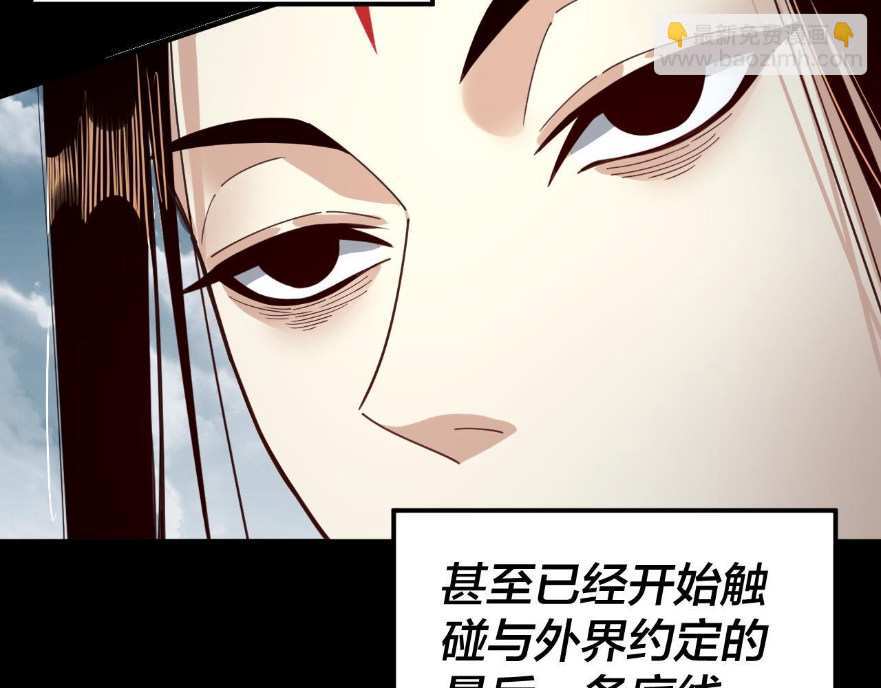 我！天命大反派（隔週雙更） - 第75話 聖器之威(1/3) - 4