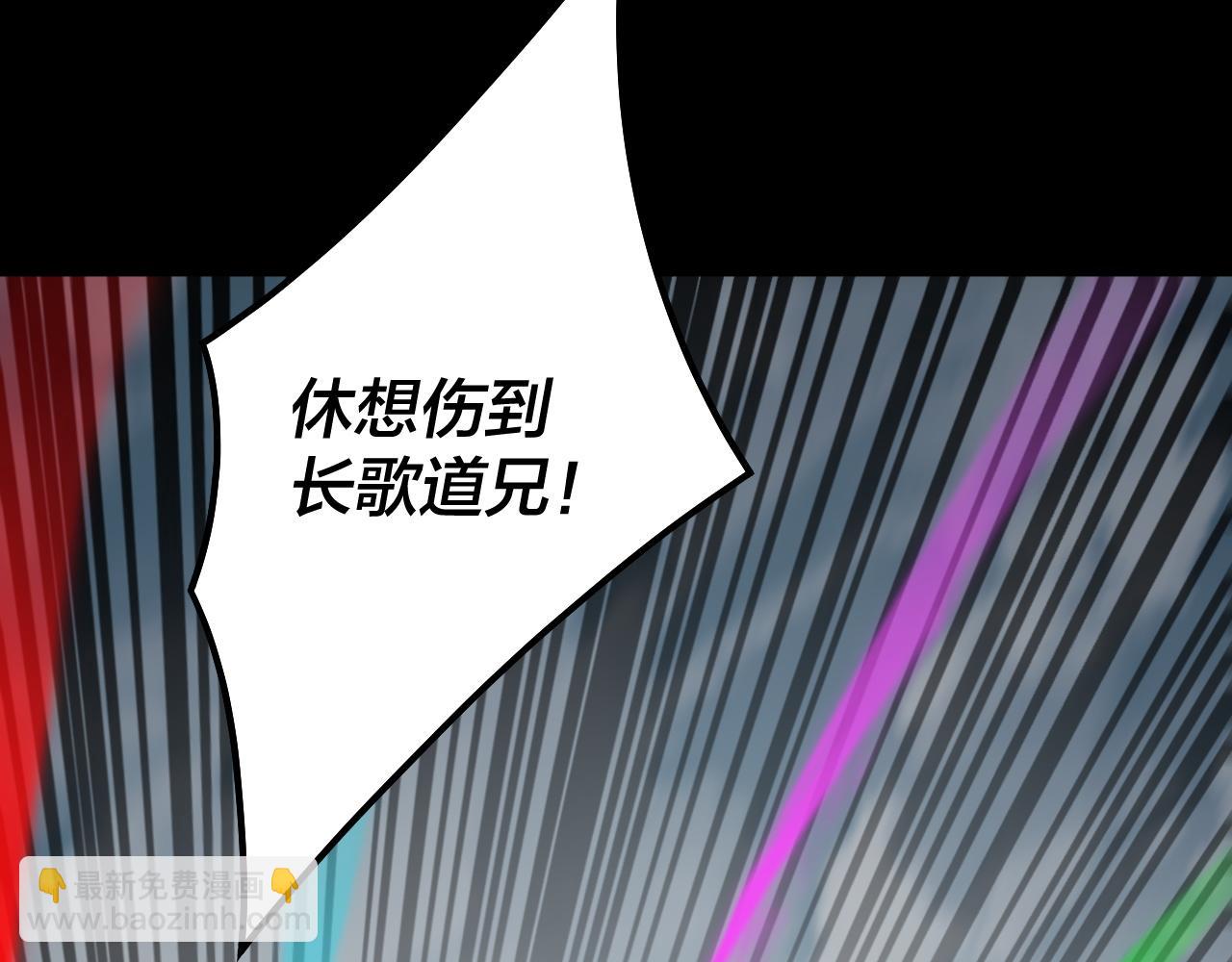 我！天命大反派（隔週雙更） - 第75話 聖器之威(1/3) - 2