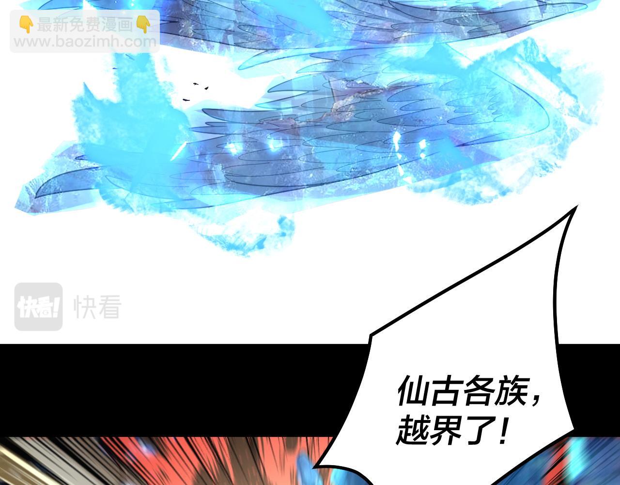 我！天命大反派（隔週雙更） - 第75話 聖器之威(1/3) - 1