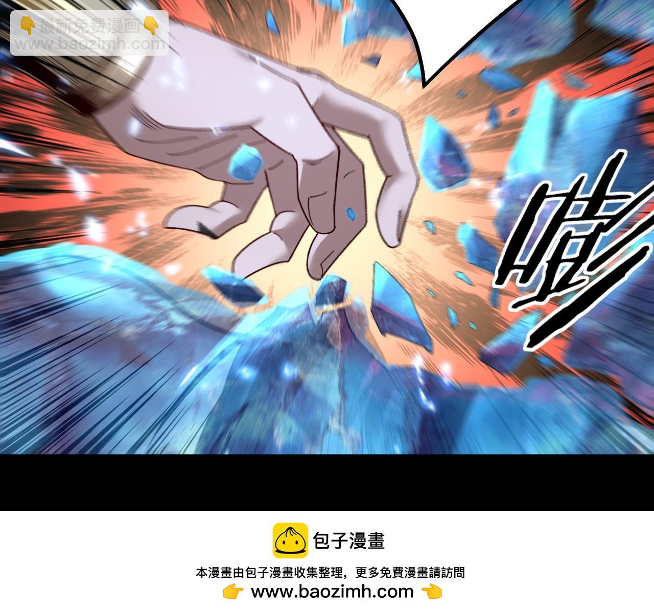 我！天命大反派（隔週雙更） - 第75話 聖器之威(1/3) - 2