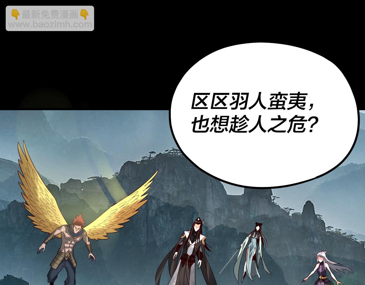 我！天命大反派（隔週雙更） - 第75話 聖器之威(2/3) - 5