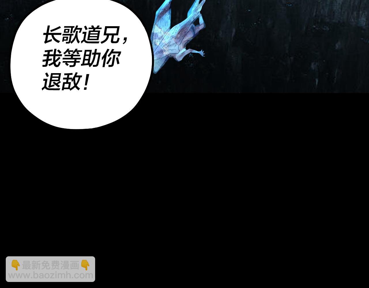 我！天命大反派（隔週雙更） - 第75話 聖器之威(2/3) - 7