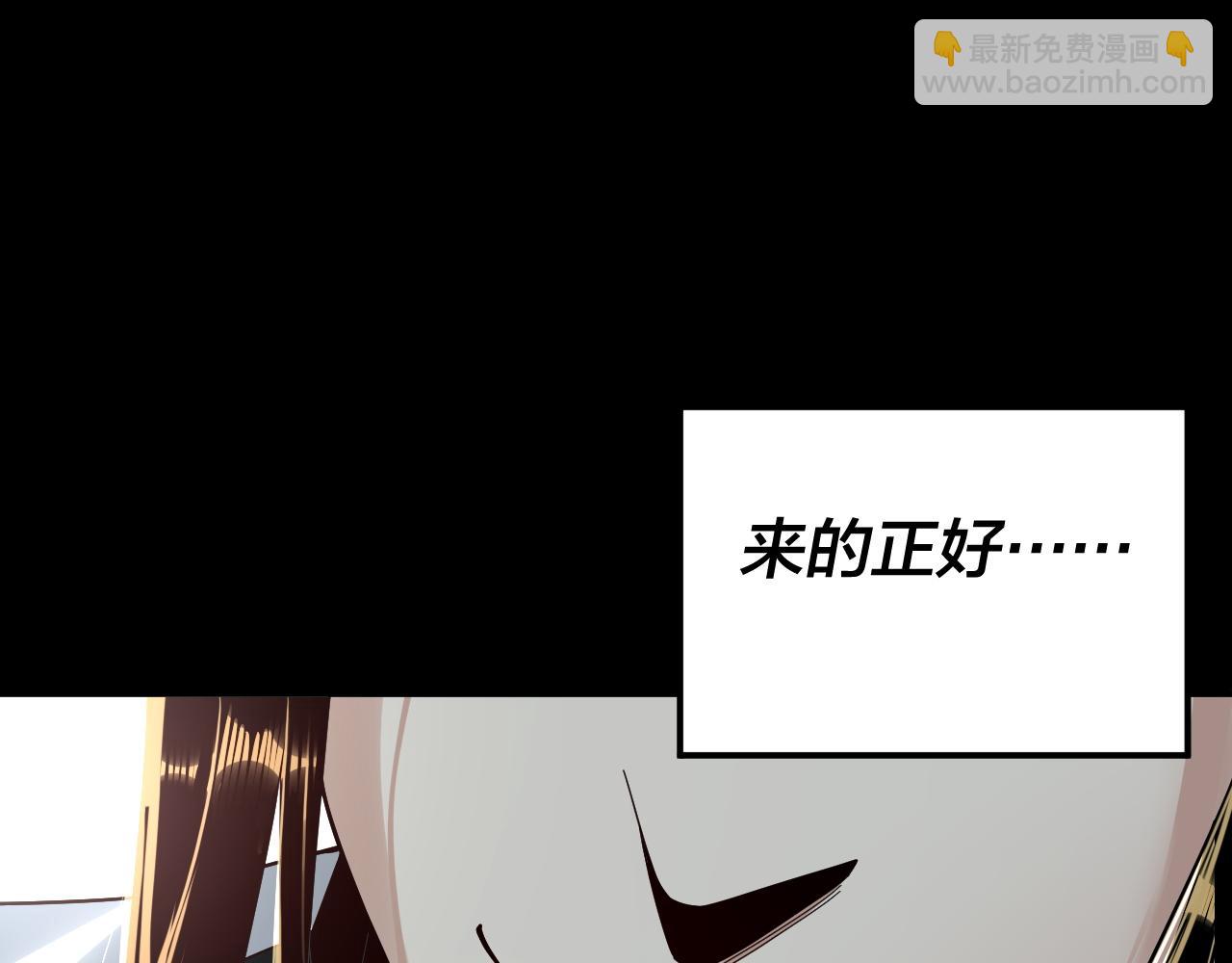 我！天命大反派（隔週雙更） - 第75話 聖器之威(2/3) - 1